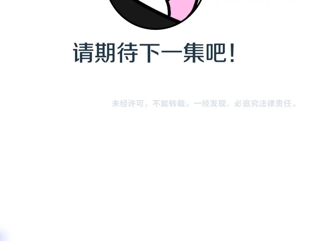 第45话 爸爸的心声 第291页
