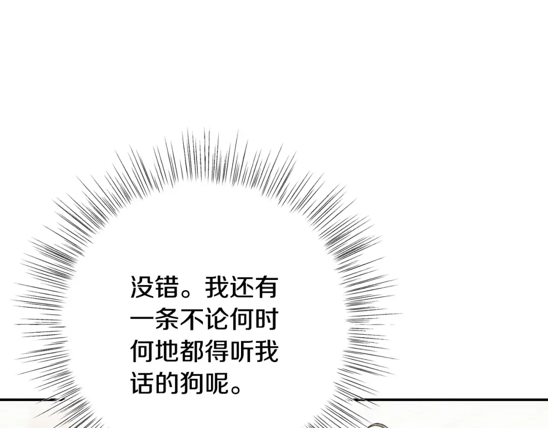 第46话 写信 第12页