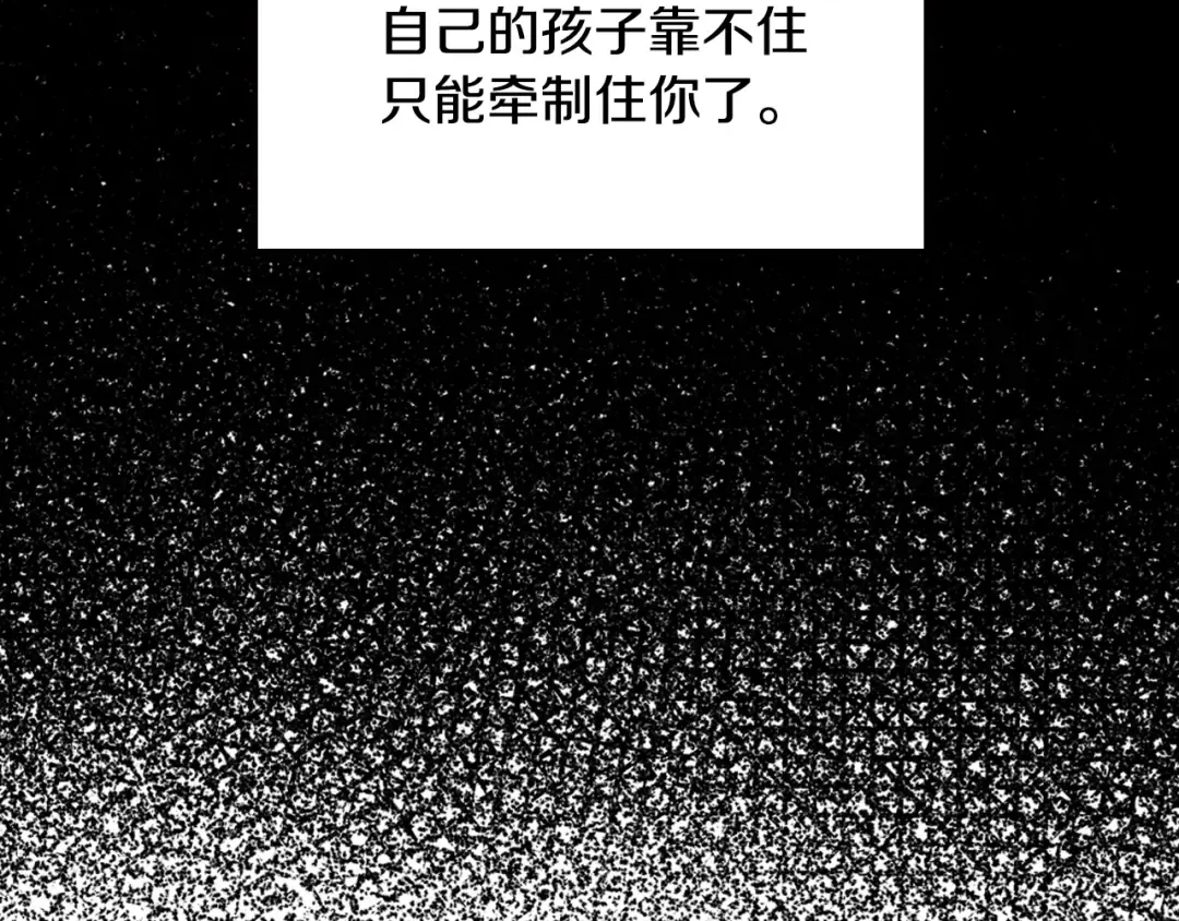 第46话 写信 第29页