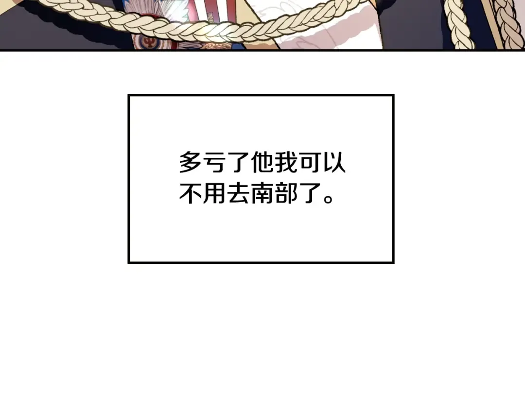 第46话 写信 第33页