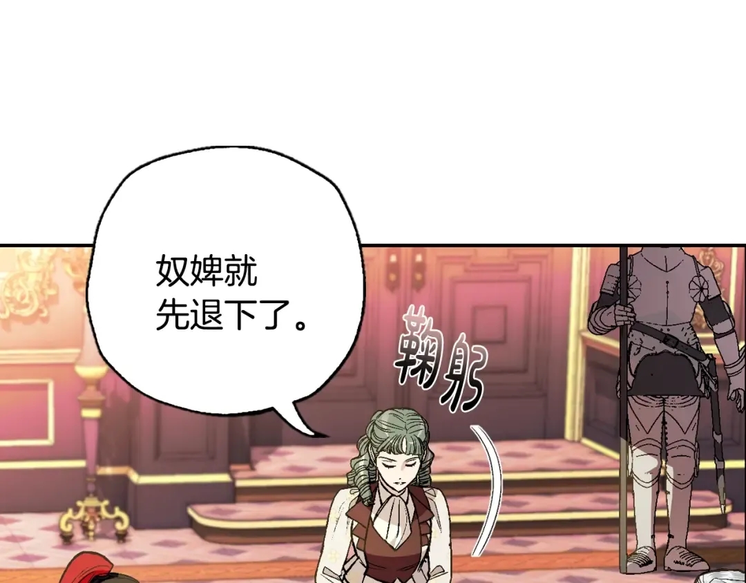 第46话 写信 第47页