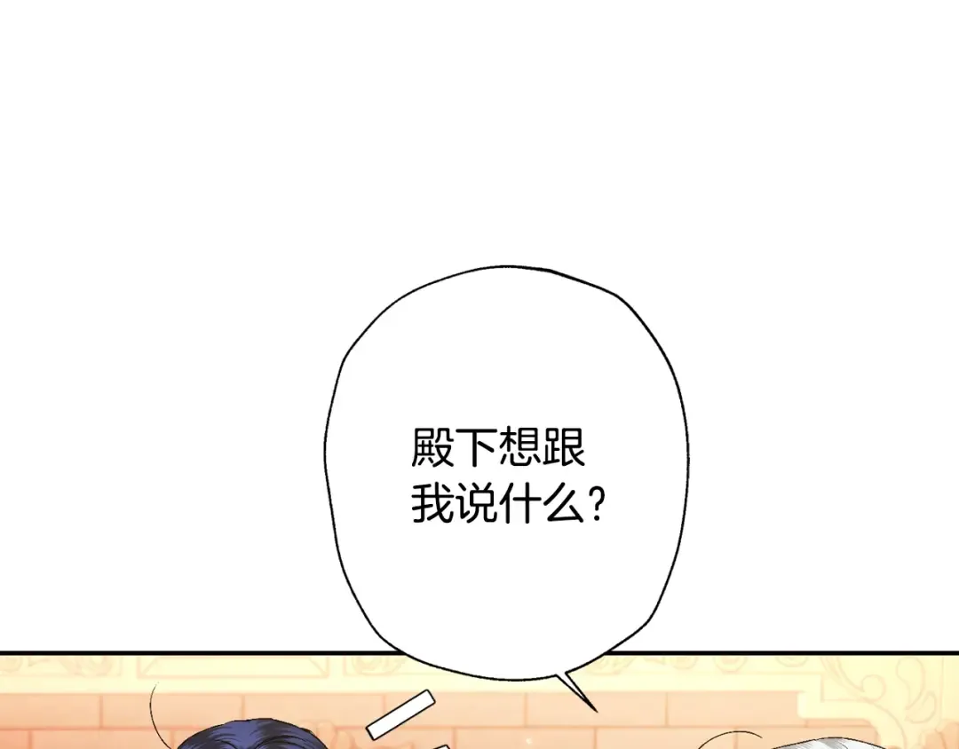 第46话 写信 第54页