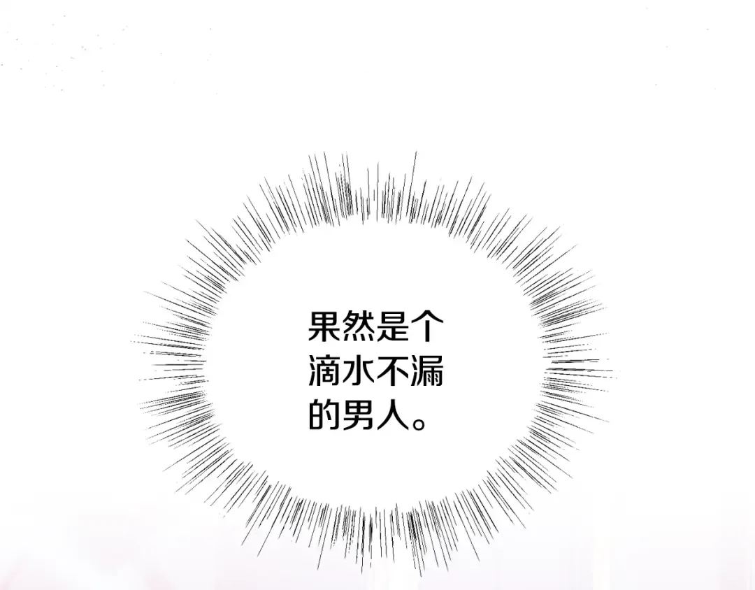 第46话 写信 第63页