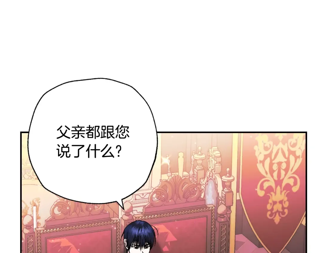 第46话 写信 第70页