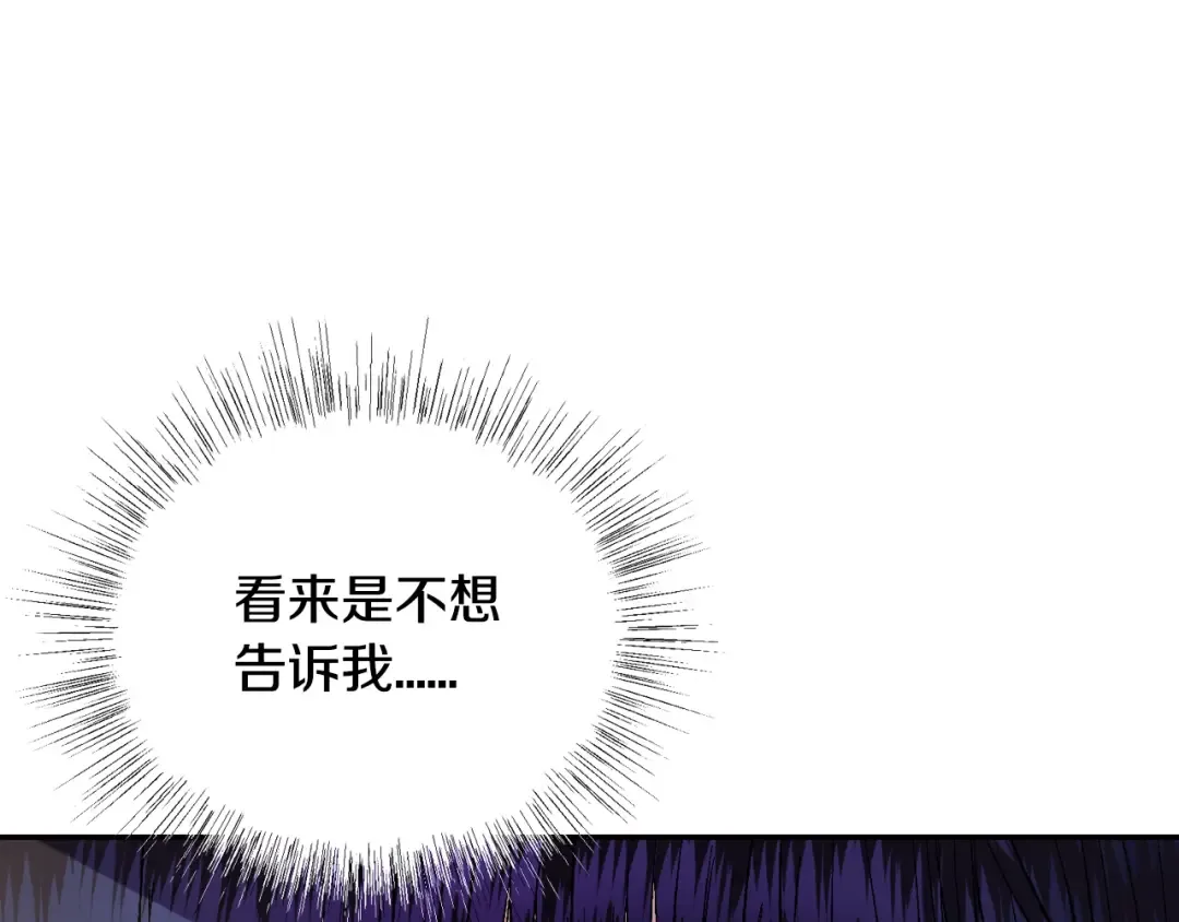 第46话 写信 第73页