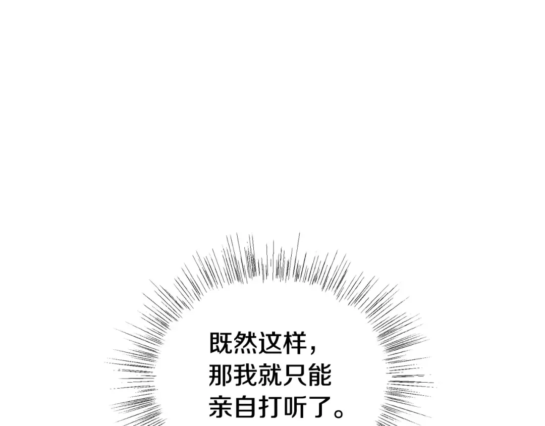 第46话 写信 第75页