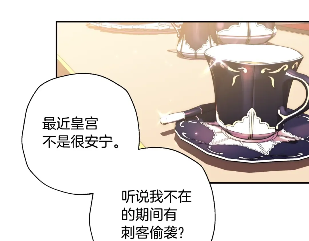 第46话 写信 第77页