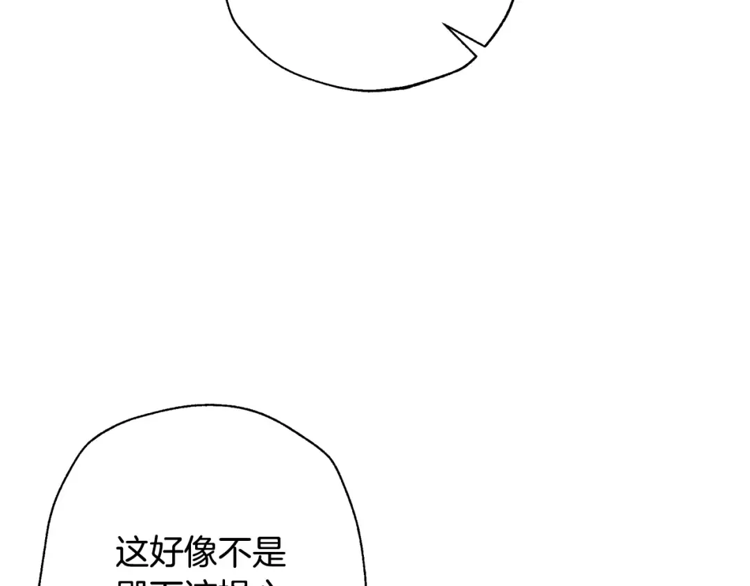 第46话 写信 第78页