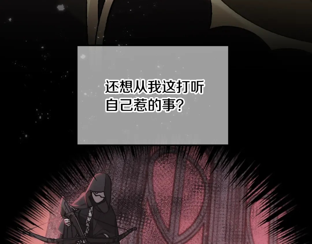 第46话 写信 第81页