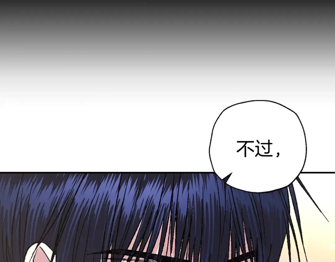 第46话 写信 第84页