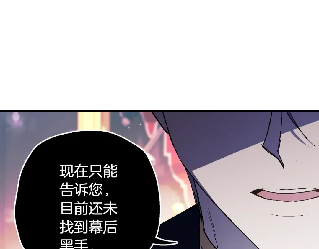 第46话 写信 第87页