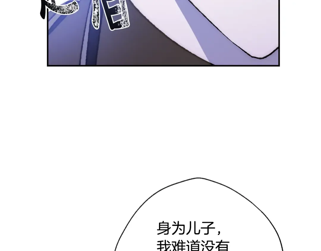 第46话 写信 第95页