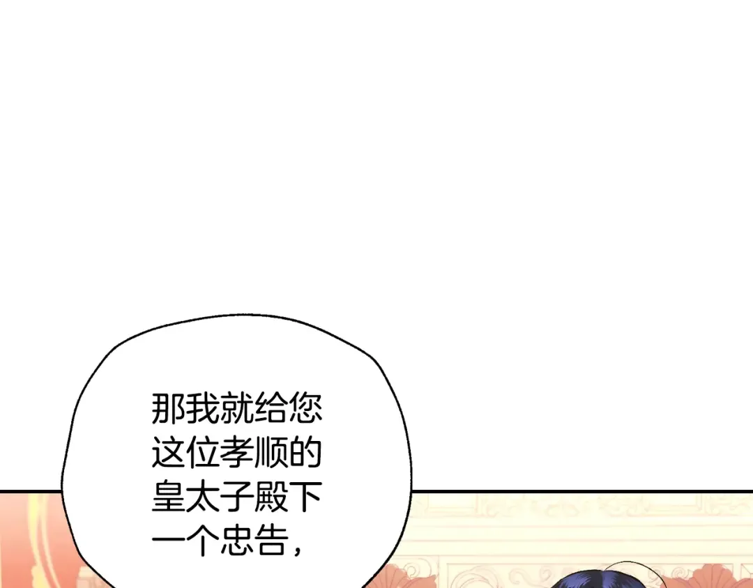 第46话 写信 第106页
