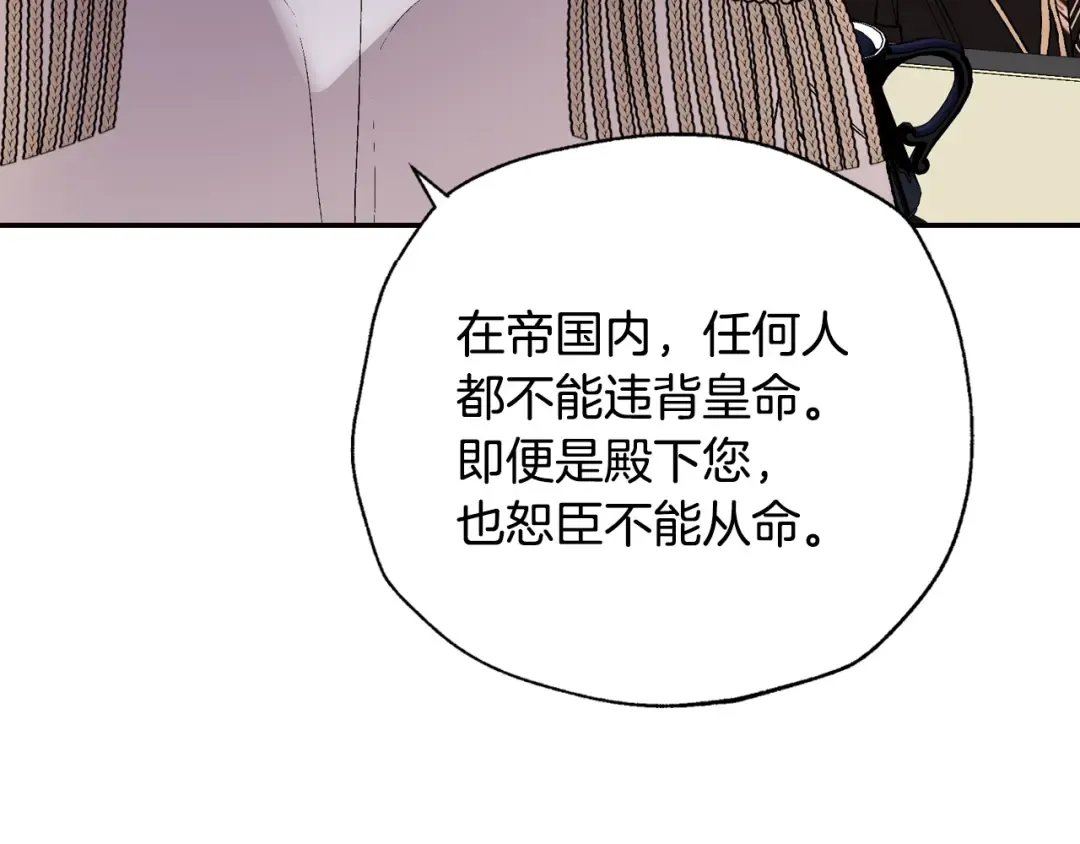 第46话 写信 第108页