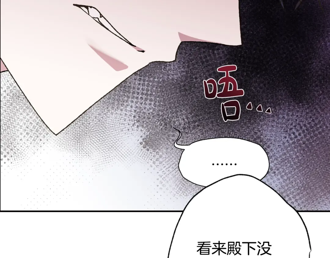 第46话 写信 第115页