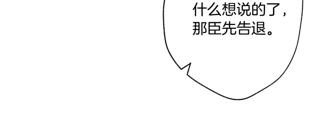 第46话 写信 第116页