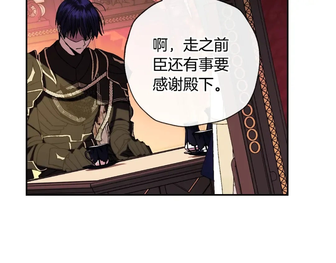 第46话 写信 第118页