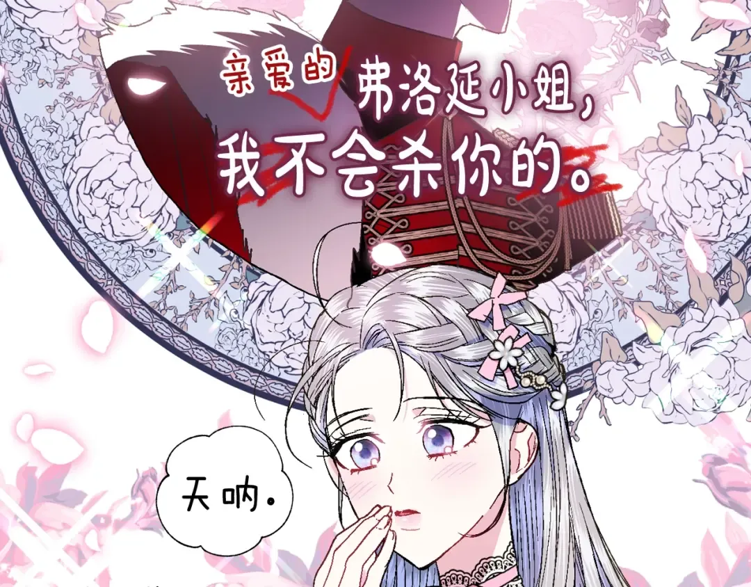 第46话 写信 第151页