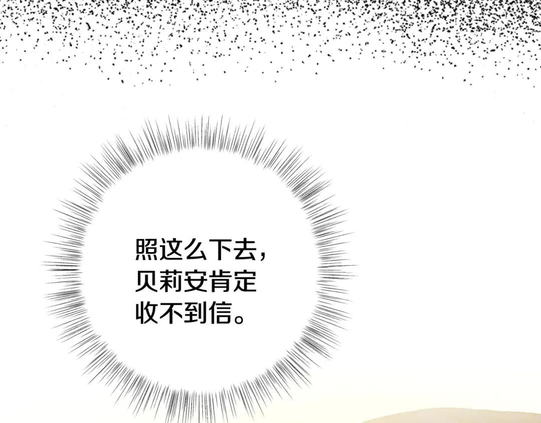 第46话 写信 第157页