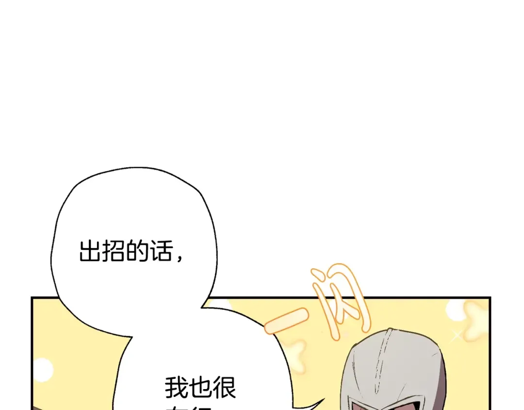 第46话 写信 第166页
