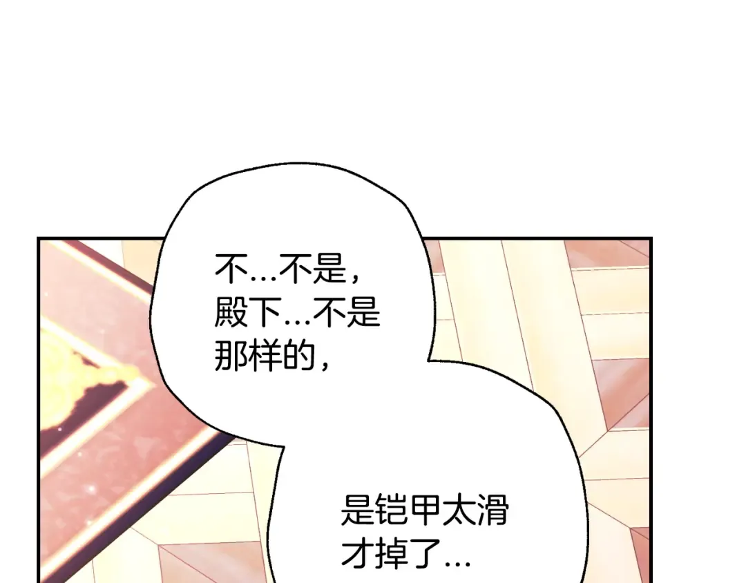 第46话 写信 第199页