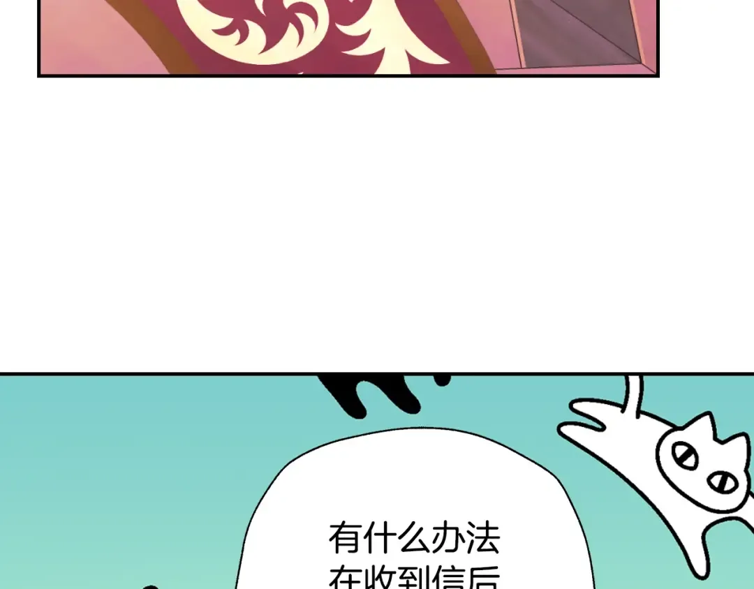 第46话 写信 第201页