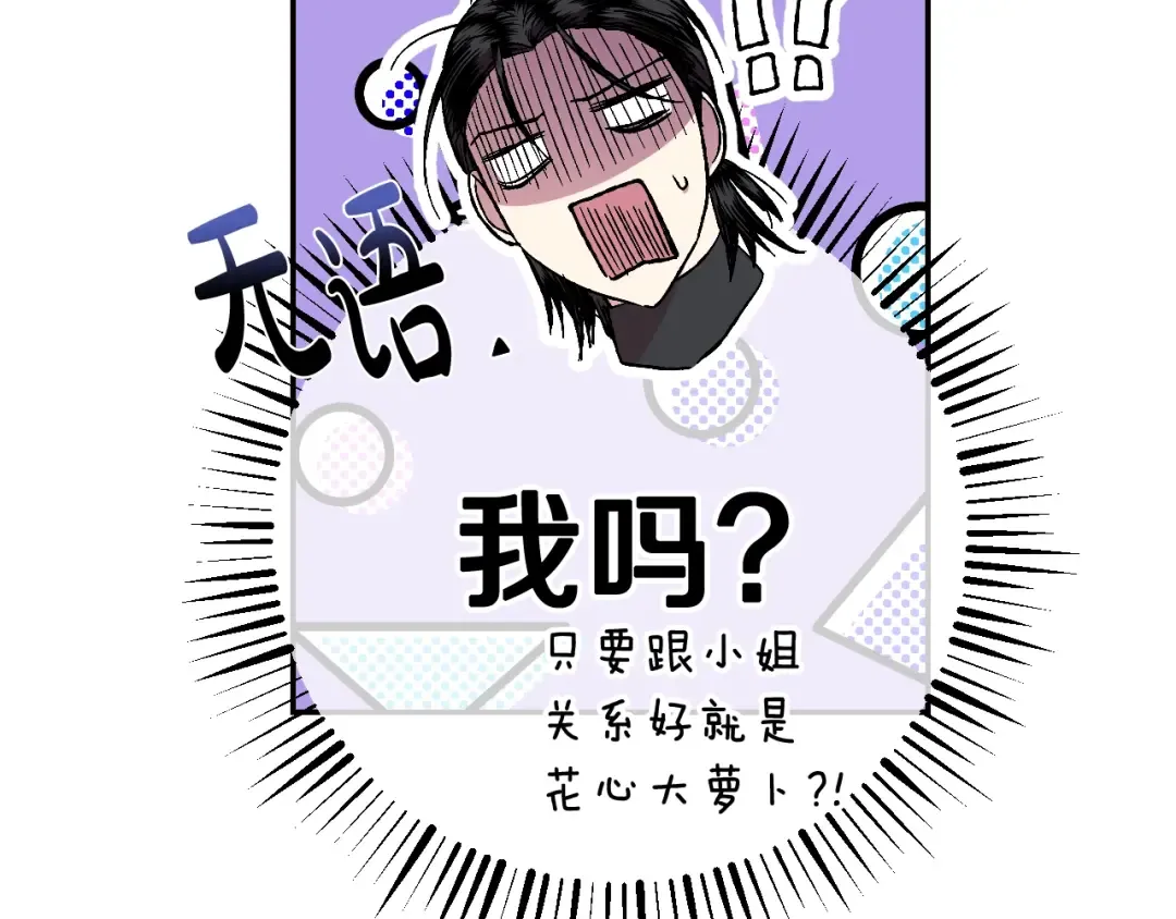 第46话 写信 第207页