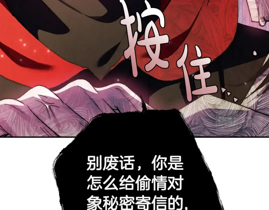 第46话 写信 第210页