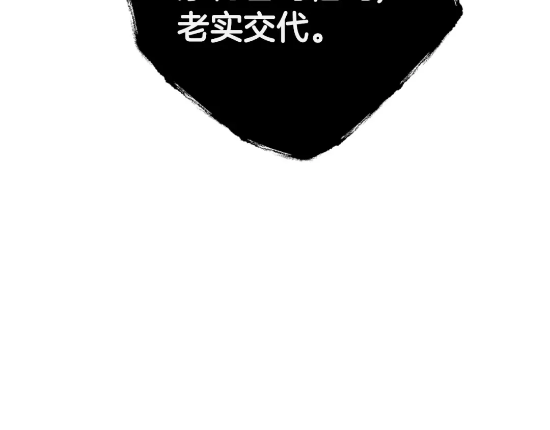 第46话 写信 第211页