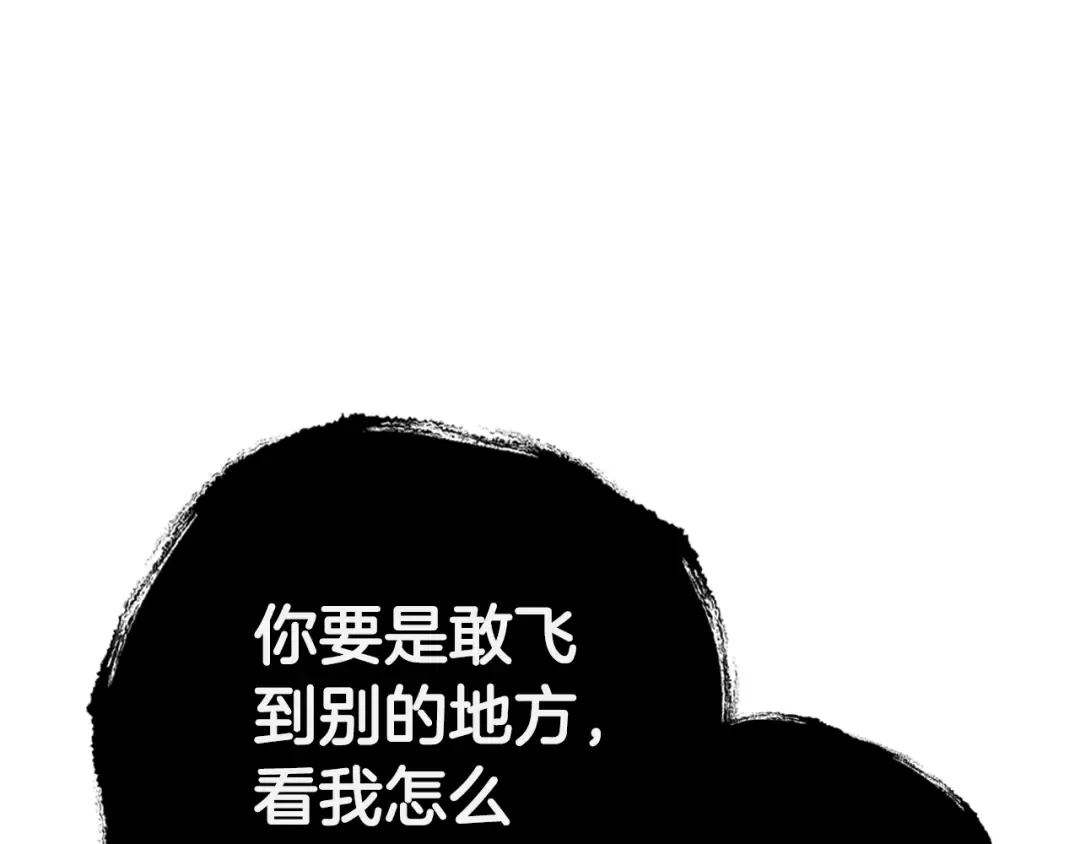 第47话 试饮会 第5页