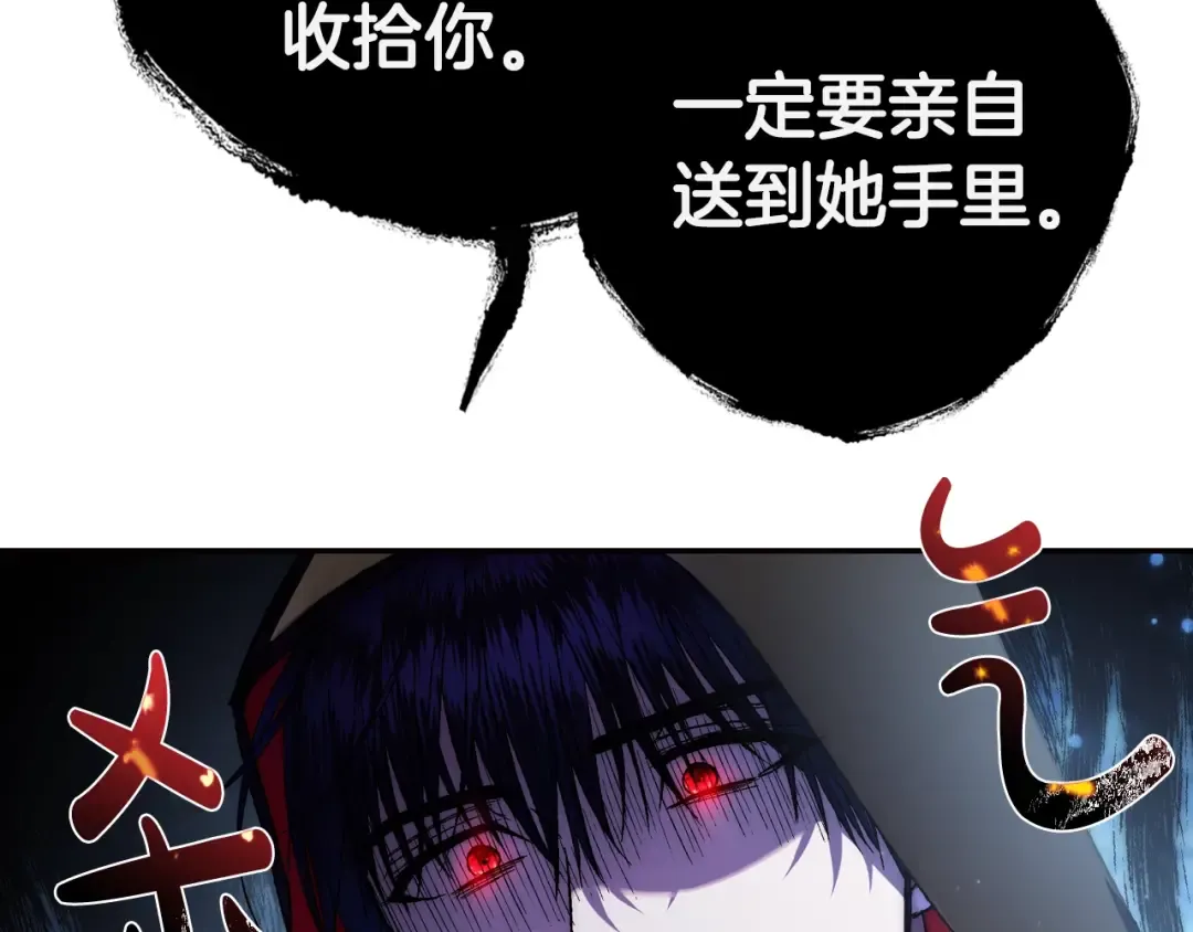 第47话 试饮会 第6页