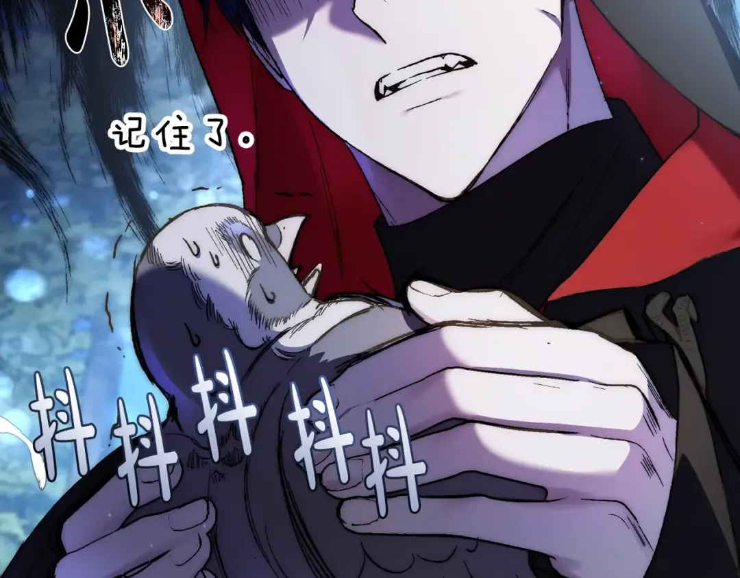 第47话 试饮会 第7页