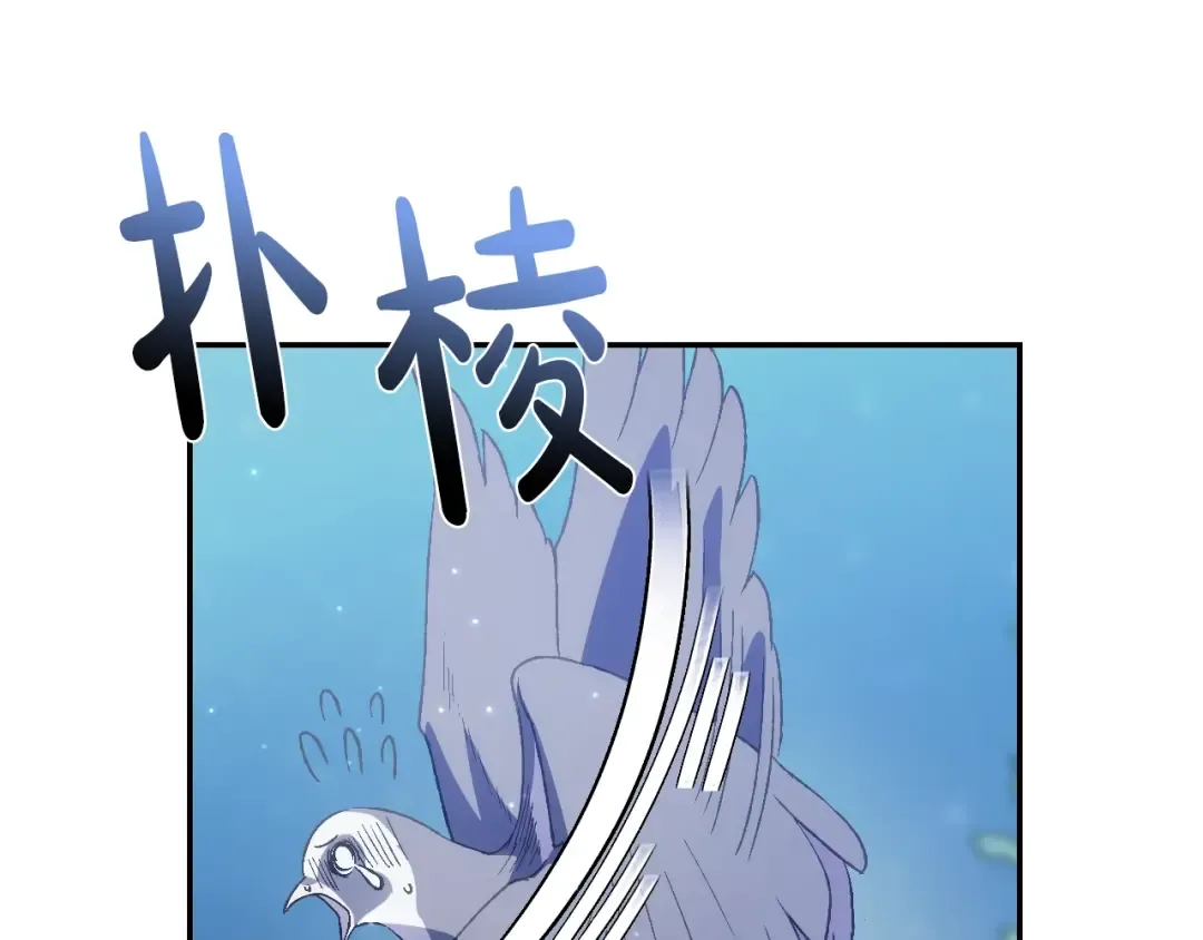第47话 试饮会 第9页