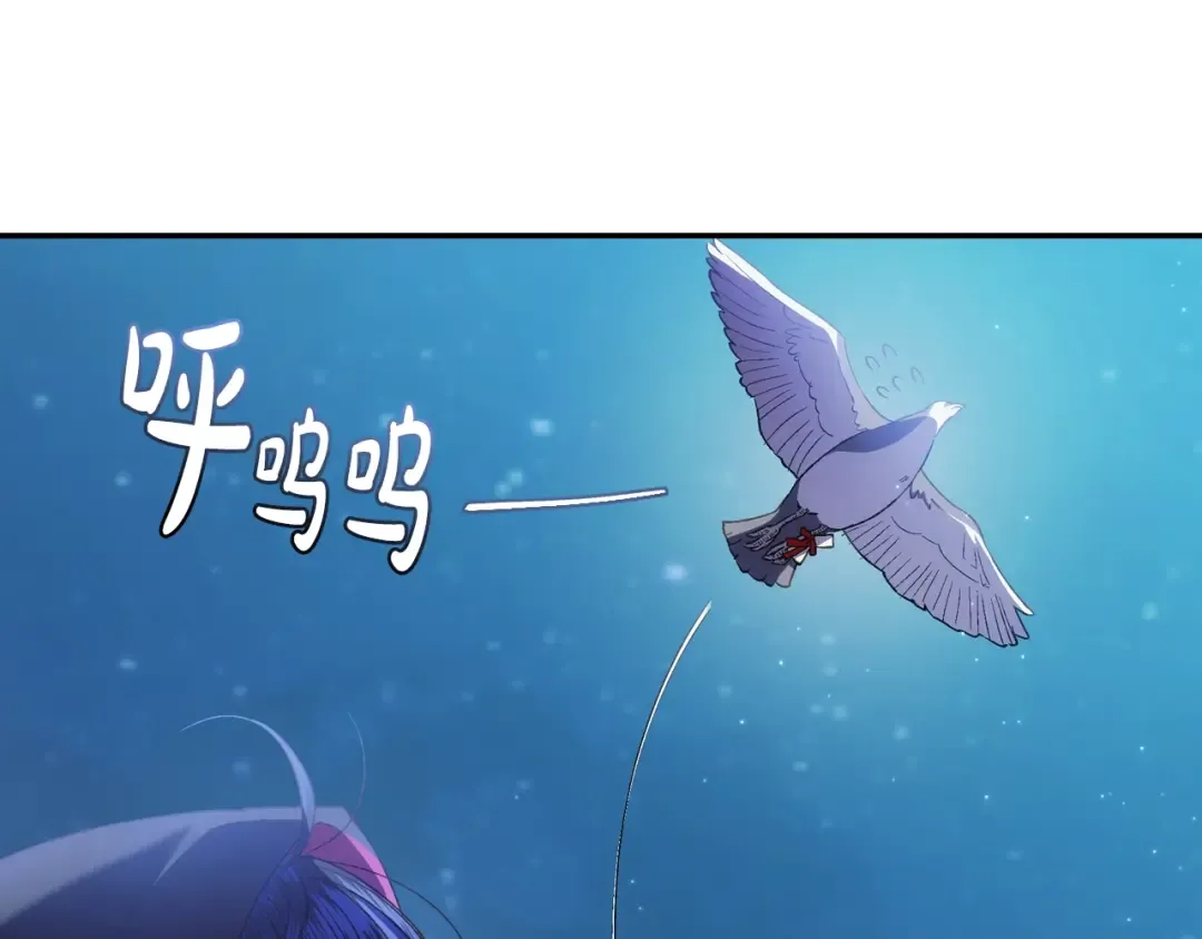 第47话 试饮会 第12页