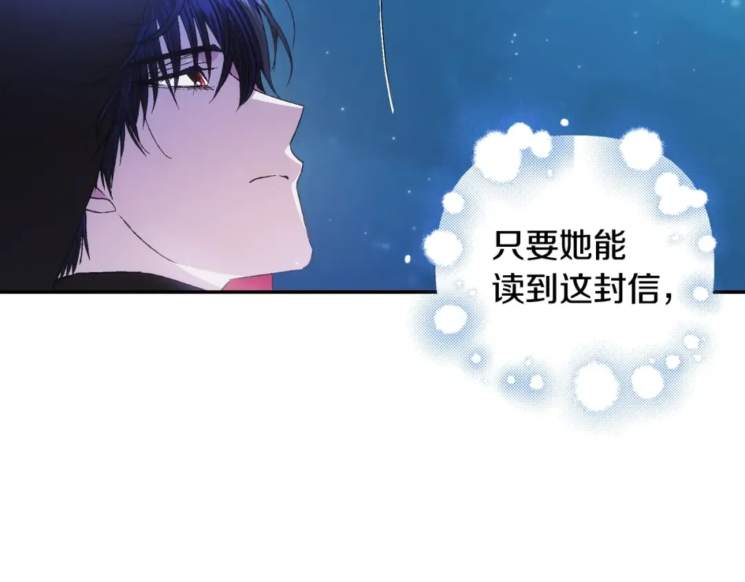 第47话 试饮会 第13页