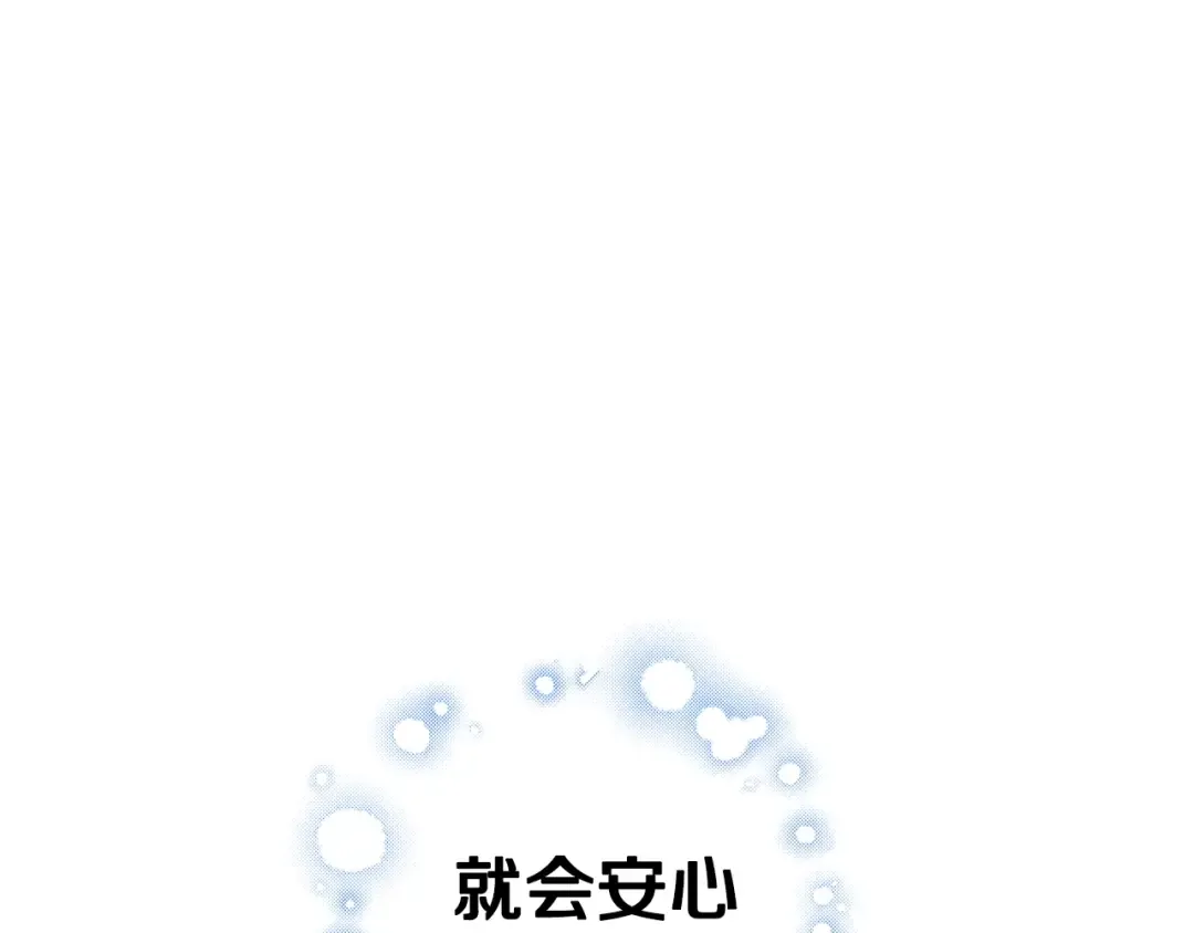 第47话 试饮会 第14页