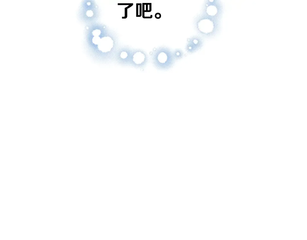 第47话 试饮会 第15页