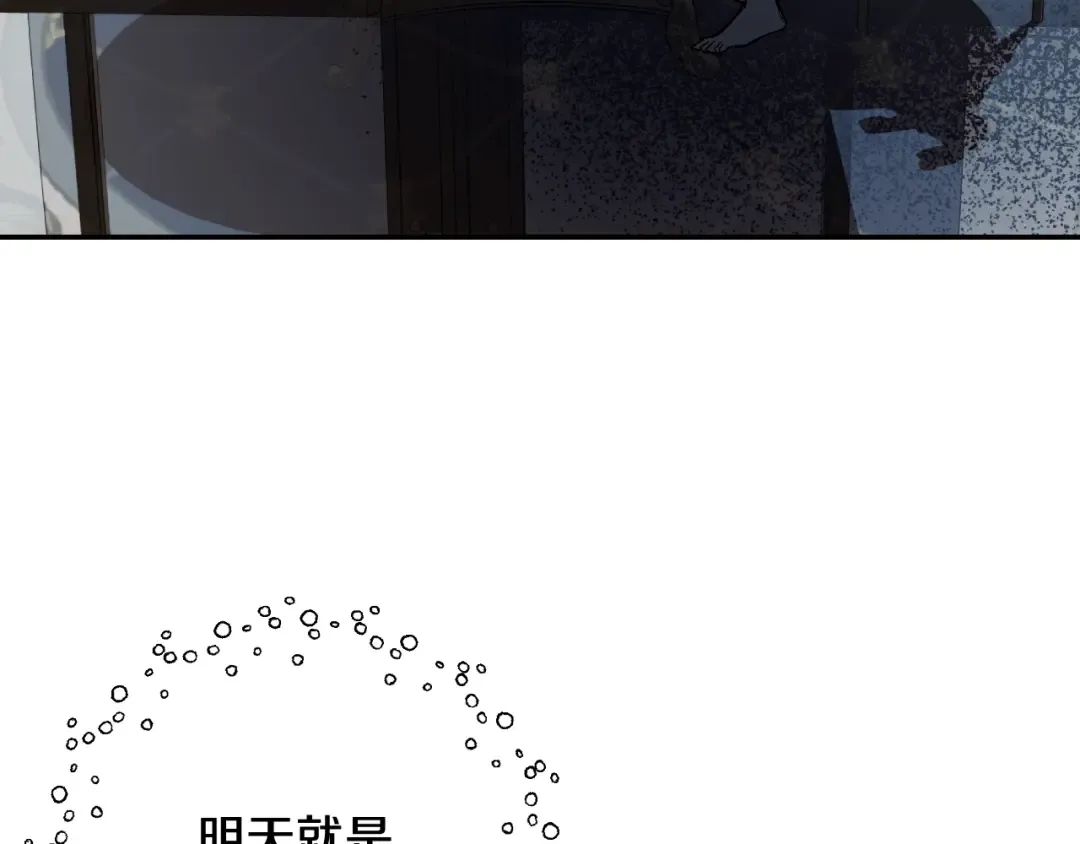 第47话 试饮会 第25页