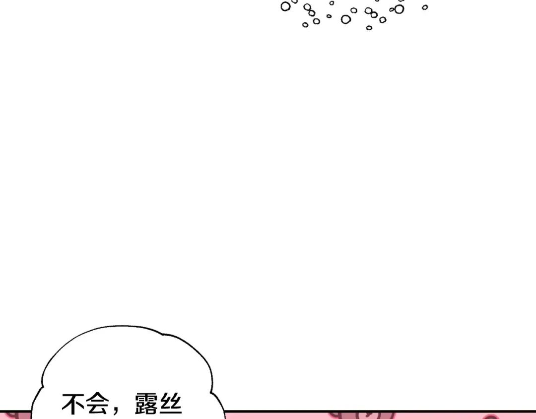 第47话 试饮会 第29页