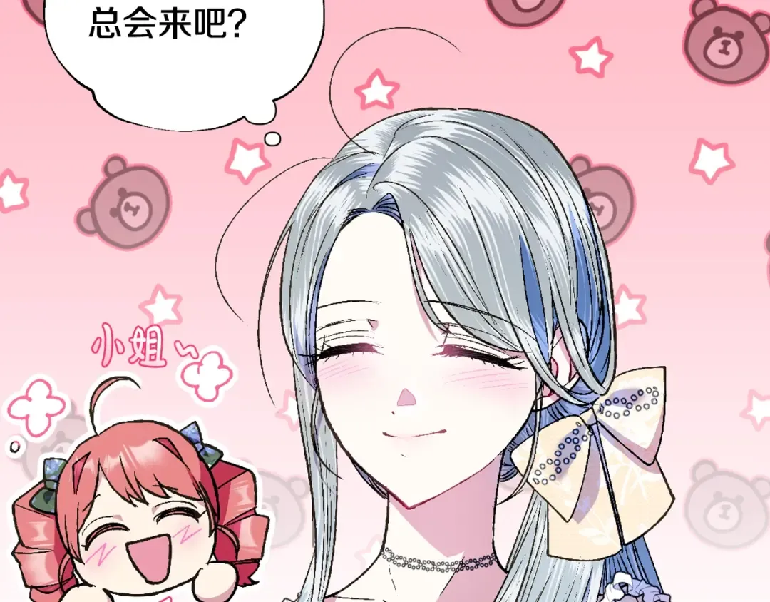 第47话 试饮会 第30页