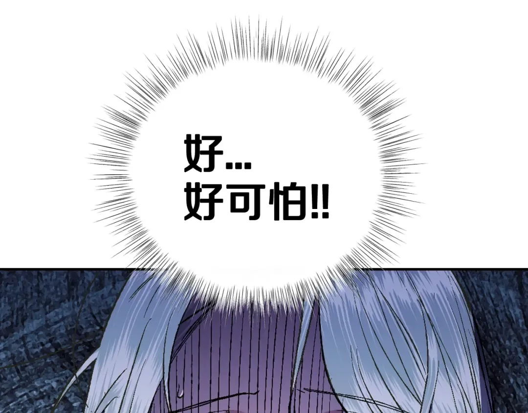 第47话 试饮会 第45页
