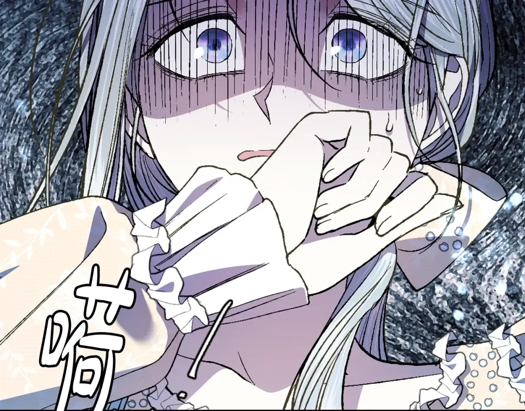 第47话 试饮会 第46页