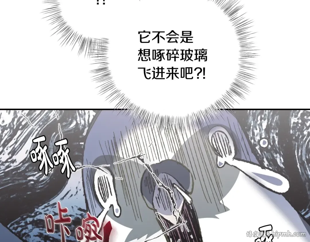 第47话 试饮会 第48页