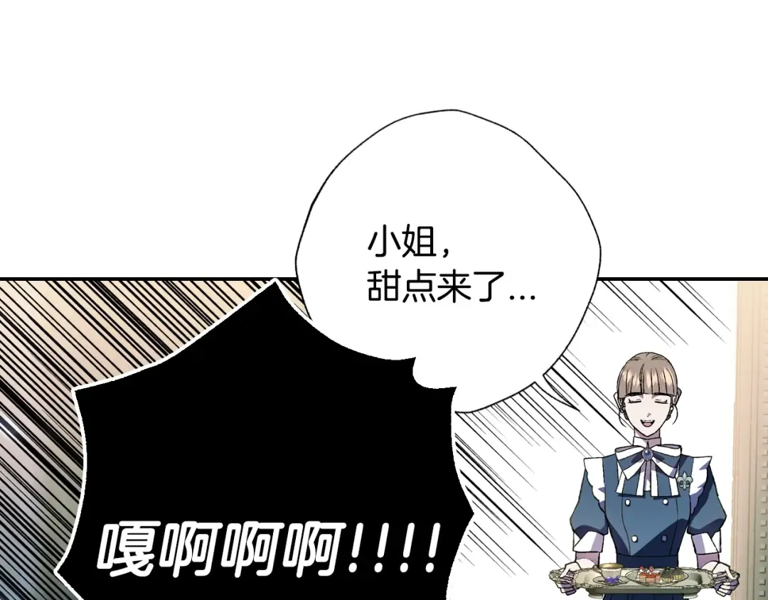 第47话 试饮会 第50页
