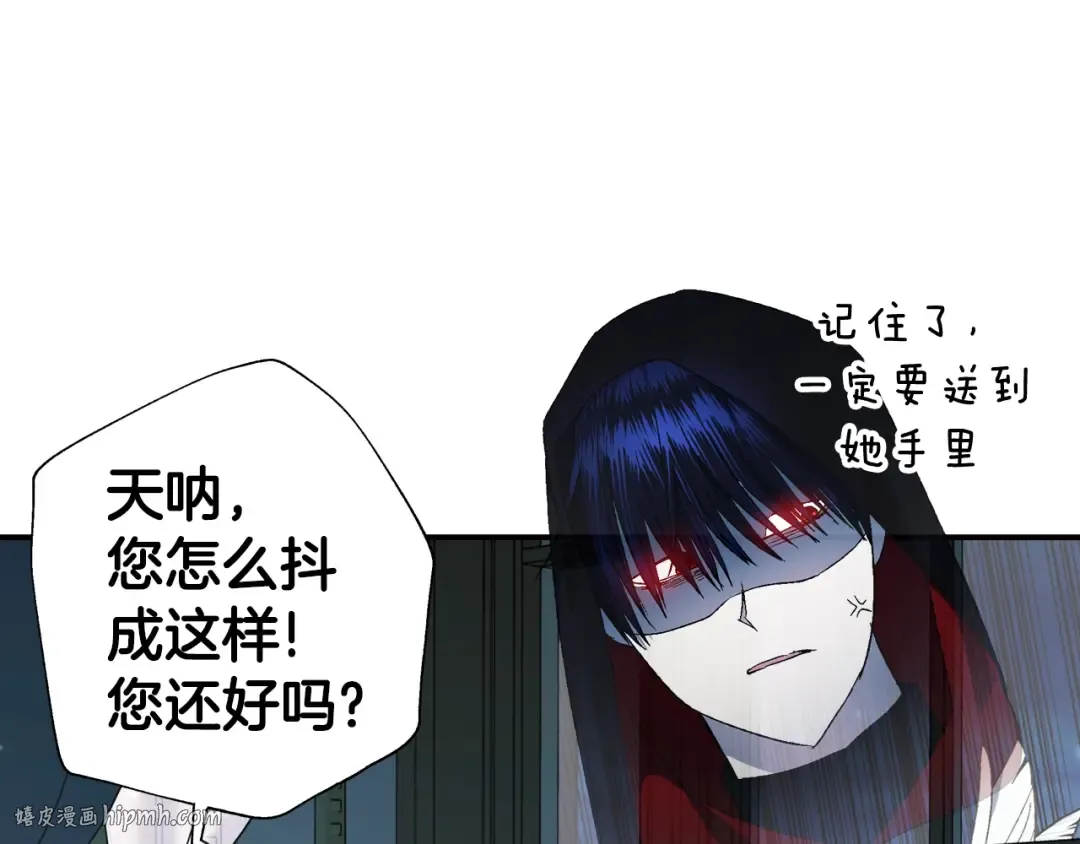 第47话 试饮会 第56页