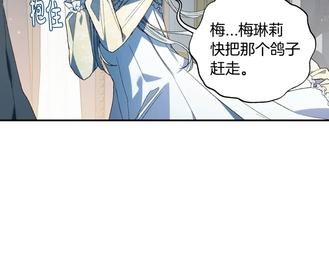 第47话 试饮会 第58页