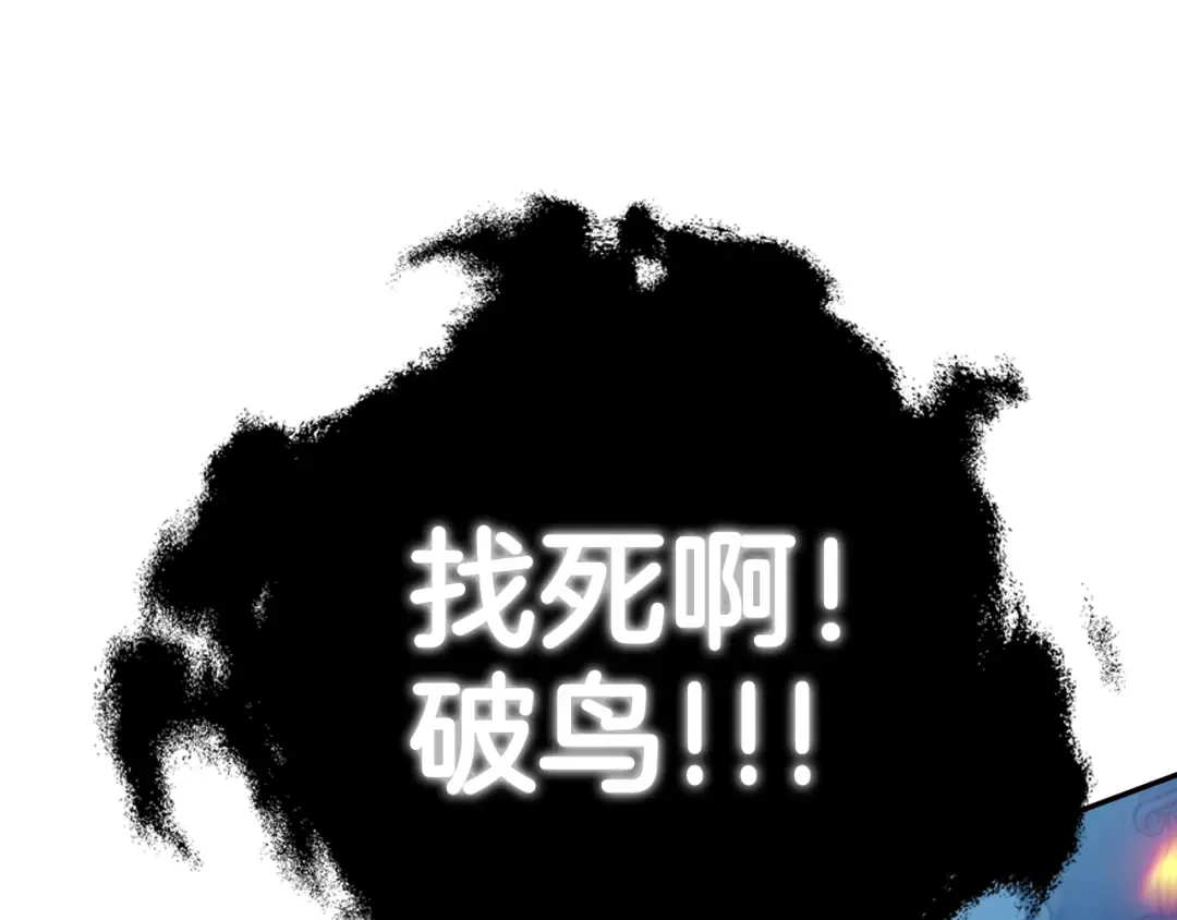 第47话 试饮会 第63页