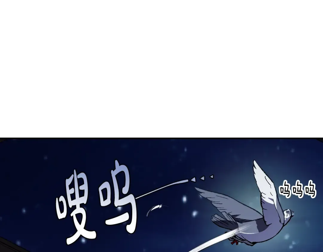第47话 试饮会 第67页