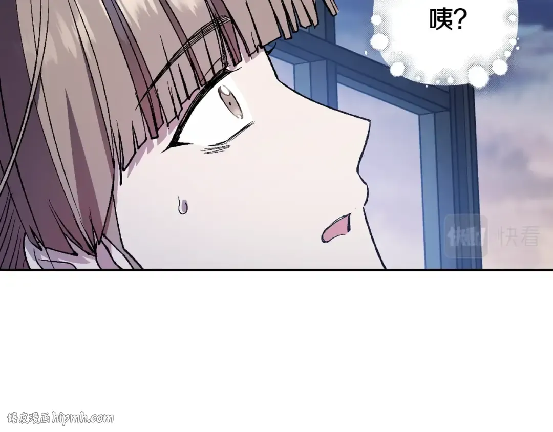 第47话 试饮会 第72页
