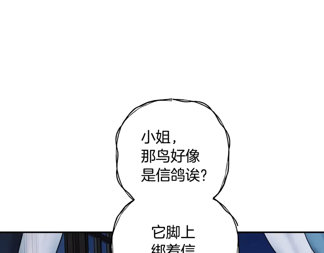 第47话 试饮会 第73页